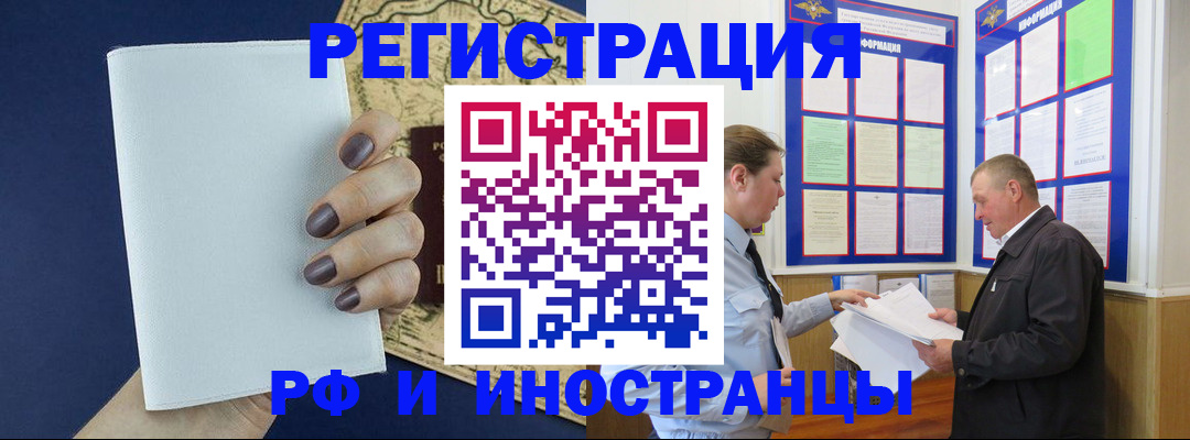 прописка поиск в Новочеркасске