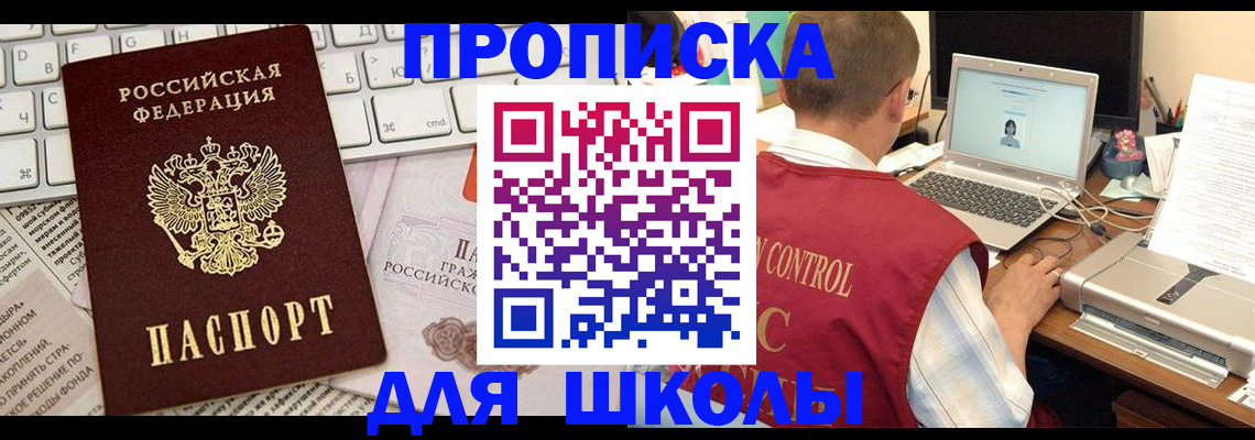 прописка паспорт в Новочеркасске