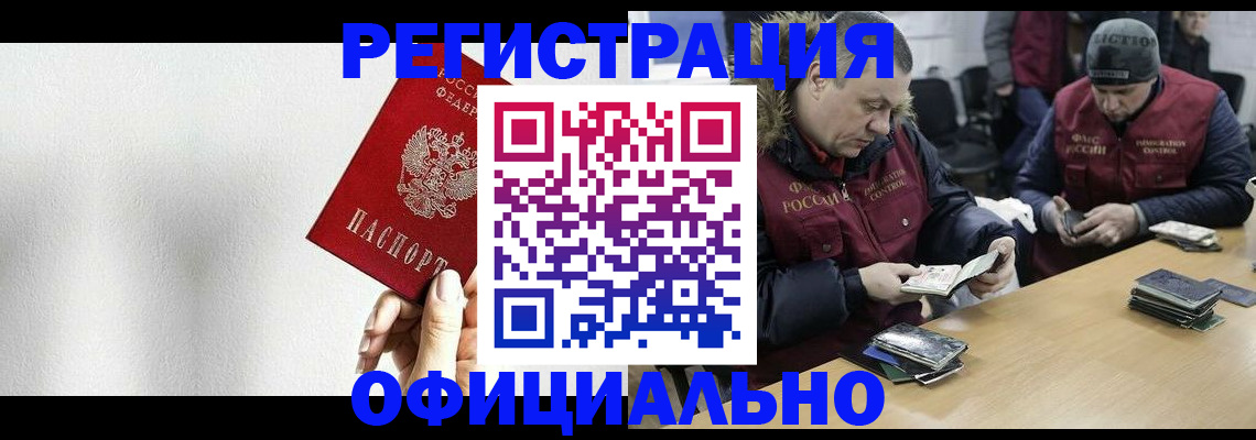 временная регистрация поиск в Новочеркасске