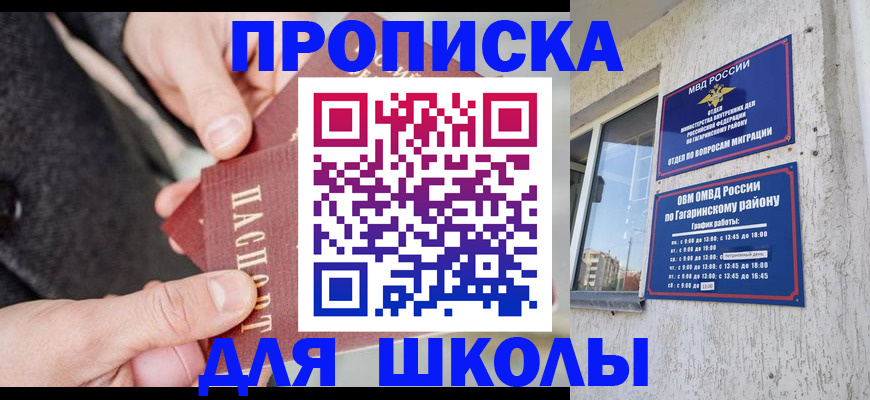 где прописаться в Новочеркасске