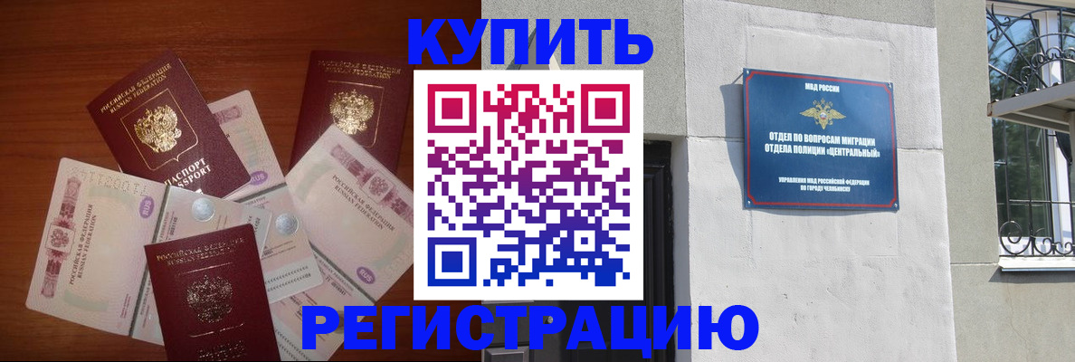 прописка паспорт в Новочеркасске